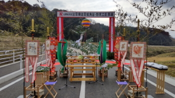 野尻橋開通交通安全祈願祭