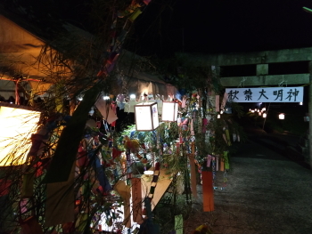 秋葉神社例大祭と石畑祭り