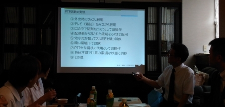 院内勉強会